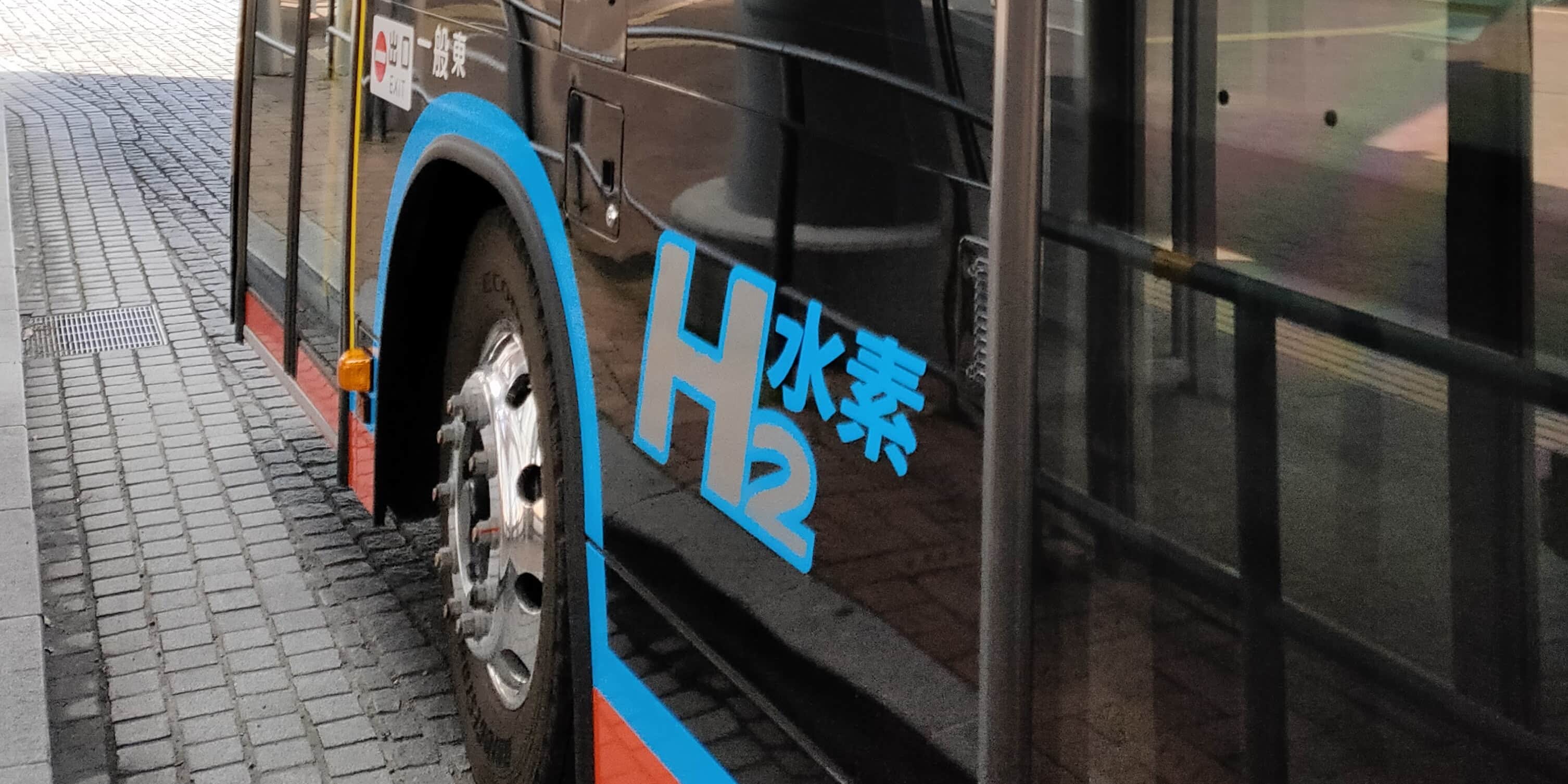 神姫バスの燃料電池バス(水素バス)乗車記
